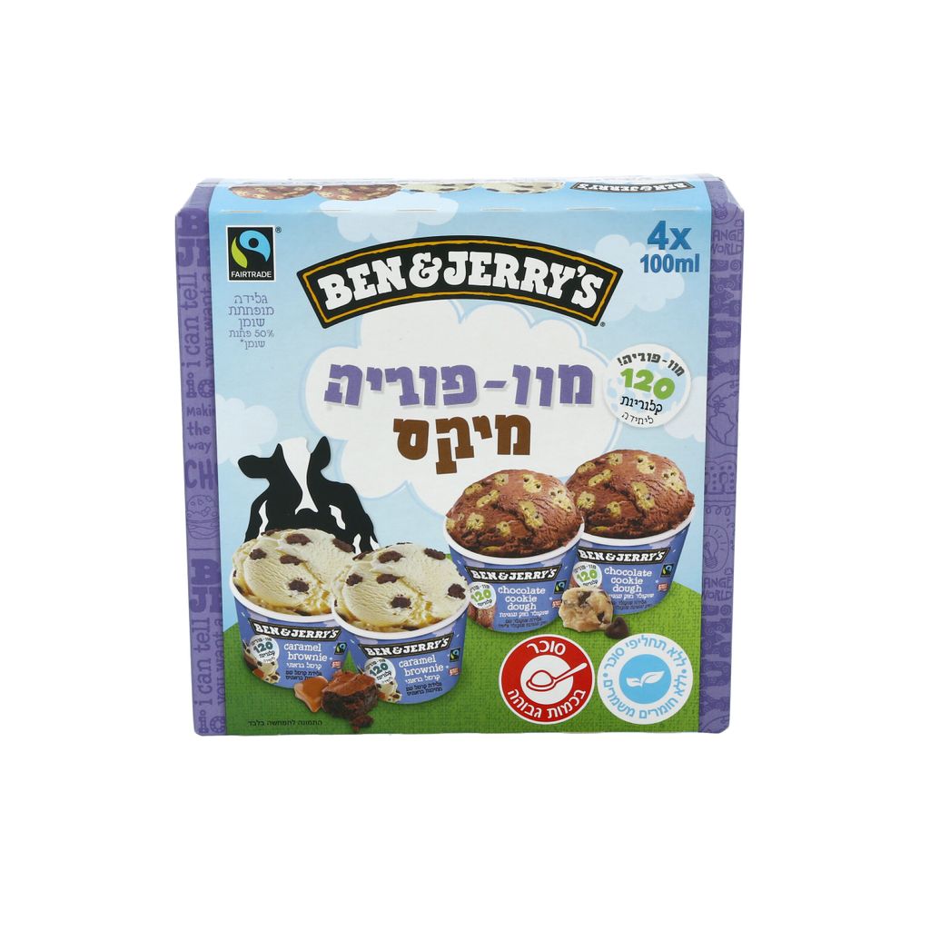 מאגדת בן&ג'ריס מאגדת