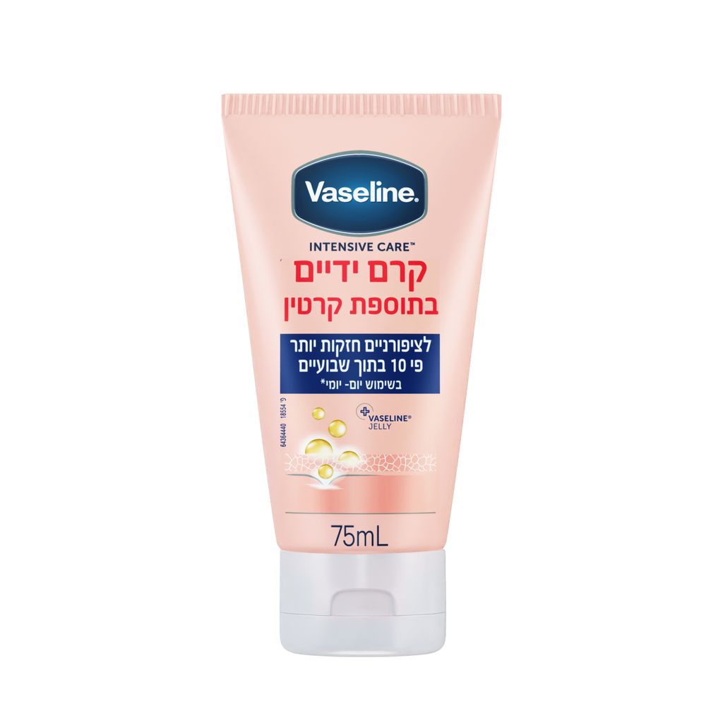 וזלין קרם ידיים עם קרטין לציפורניים חזקו