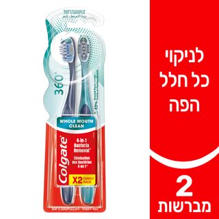 קולגייט מברשת שיניים S360 סופט זוג
