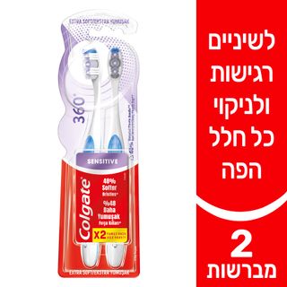 קולגייט מברשת 360 סנסטיב זוג חדש