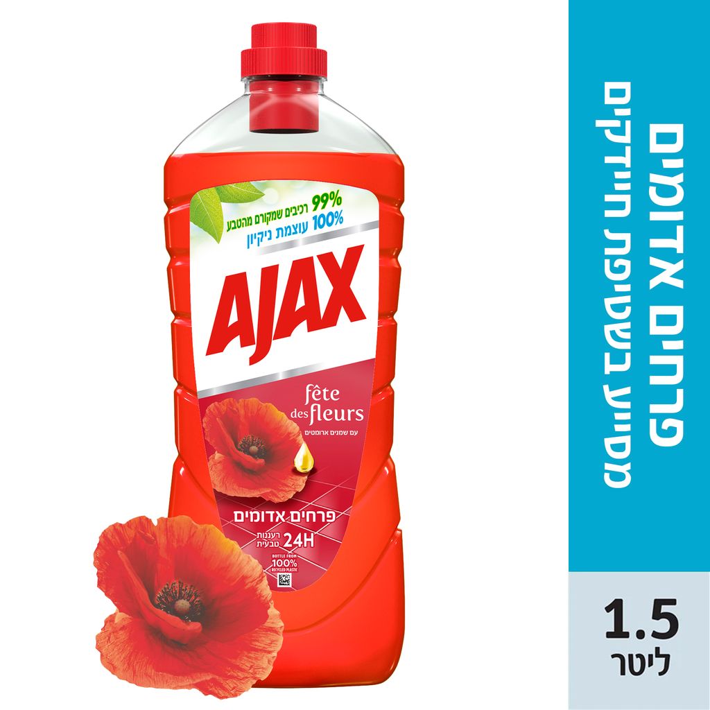 אגקס חגיגת הפרחים אד