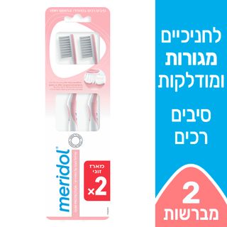 2 מברשות מרידול סופט