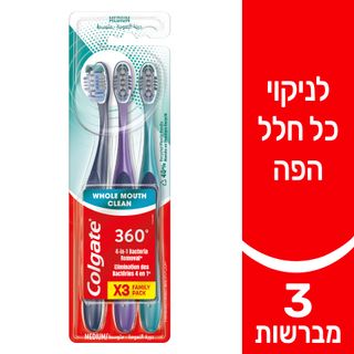 קולגייט מברשת 360 שלישייה