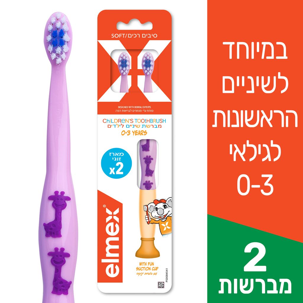 אלמקס מברשת שיניים ז