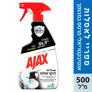 ספריי ניקוי שירותים משמיד 99.9% מהחיידקים