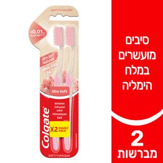 קולגייט מברשת סלים סופט מלח הימאליה