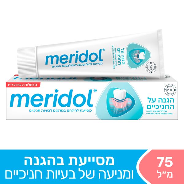 מרידול משחת שיניים לחניכיים רגישות קלאסית