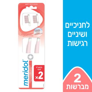 מברשת שיניים לחניכיי