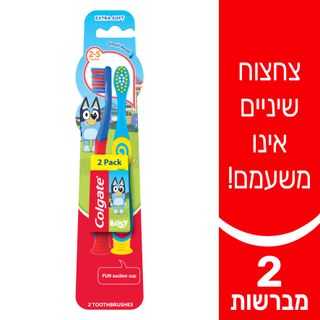קולגייט זוג מברשות שיניים ילדים בלואי 2+