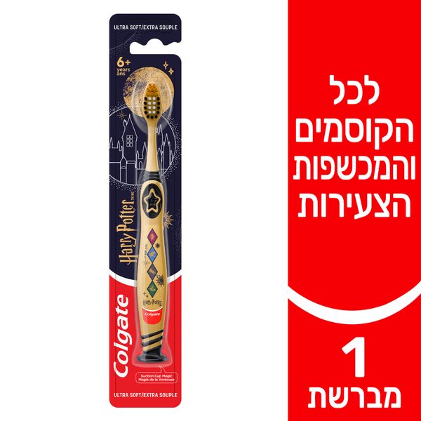 מברשת שיניים לילדים הארי פוטר סיבים רכים לגילאי 6+