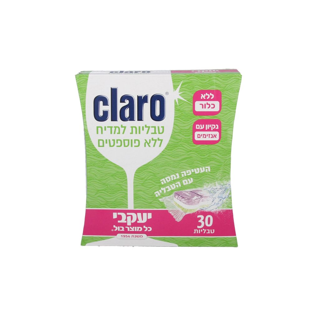 קלרו טבליות למדיח כלים 30 יחידות CLARO יעקבי