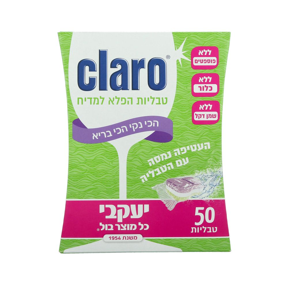 קלרו טבליות למדיח כלים 50 יחידות CLARO יעקבי