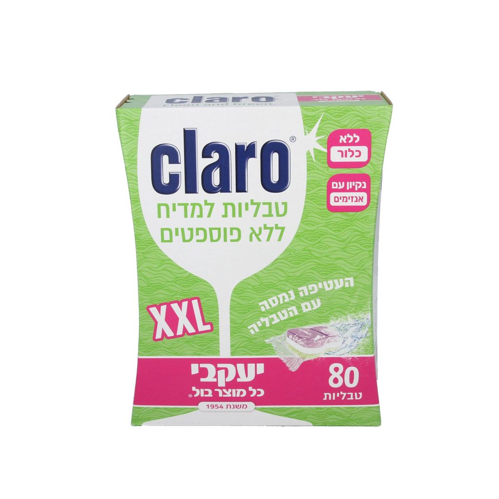 קלרו טבליות למדיח כלים 80 יחידות CLARO יעקבי