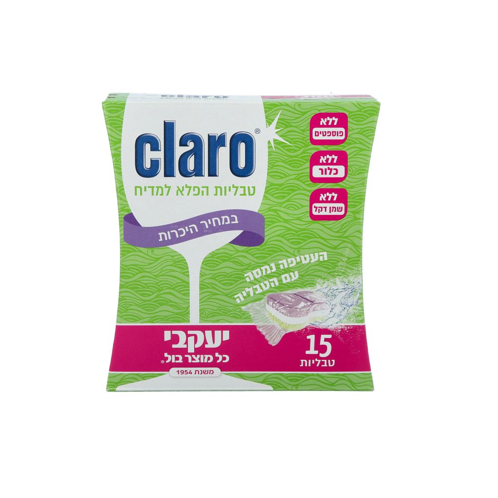 קלרו טבליות למדיח כלים 15 יחידות CLARO יעקבי