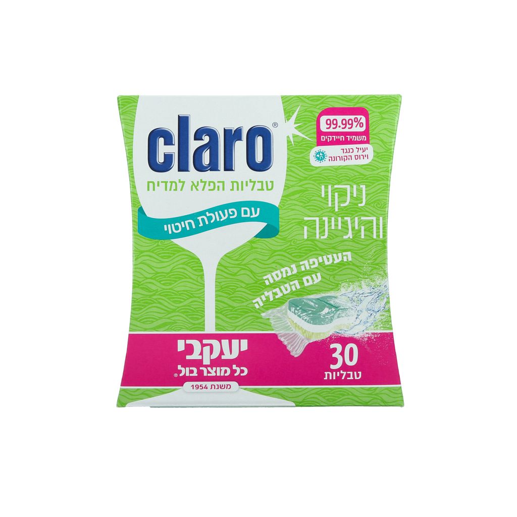 קלרו טבליות למדיח כלים עם חיטוי 30 יחידות CLARO יעקבי